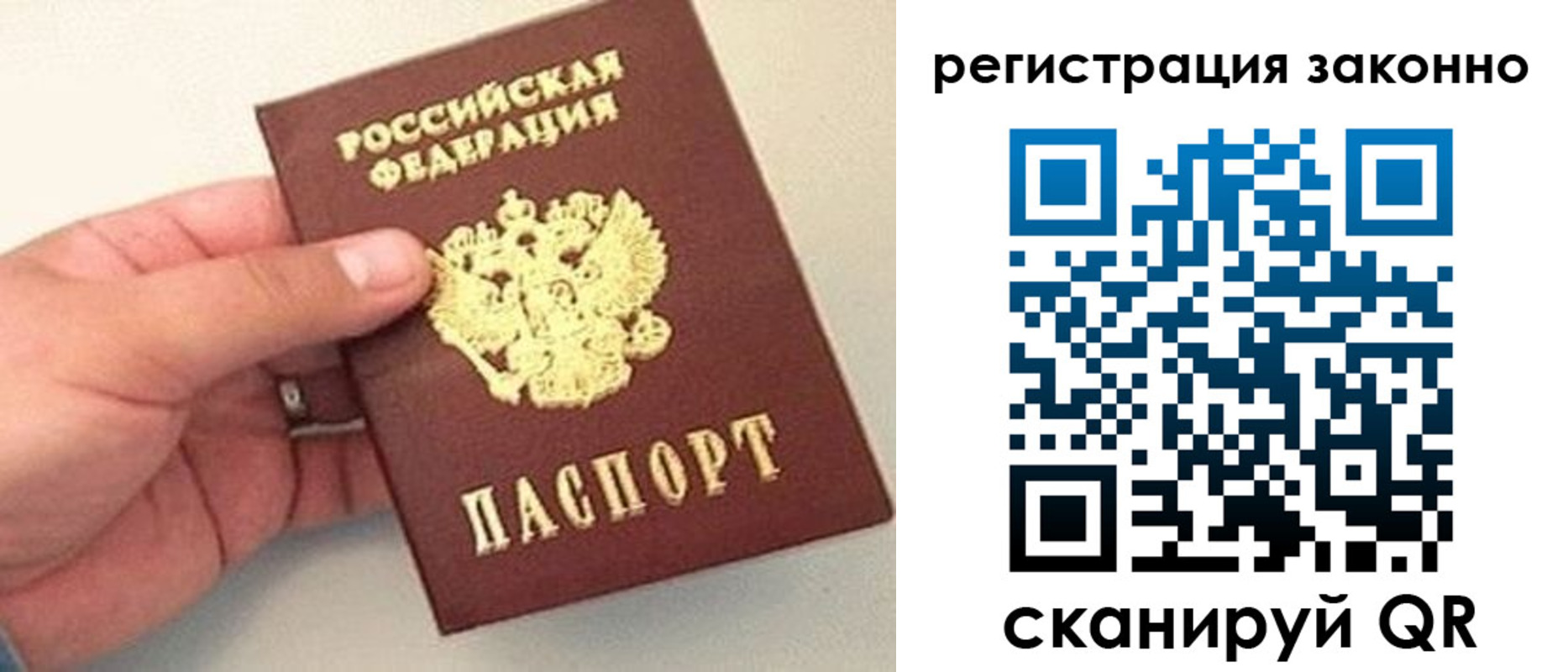 временная регистрация для всех в Смоленске