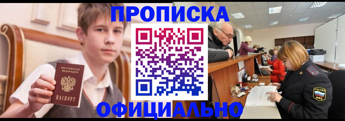 регистрация в Смоленске