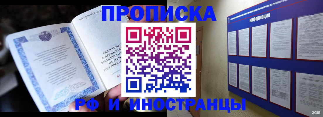 временная регистрация собственник в Смоленске