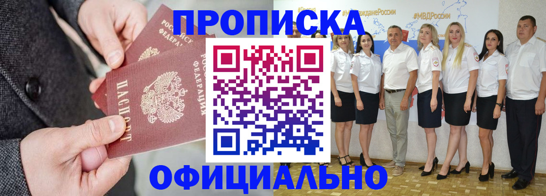 временная прописка в Смоленске